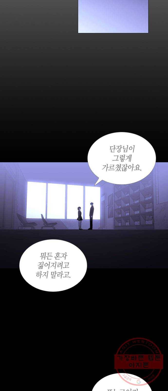 트럼프 시즌4 91화 궤도 15 18