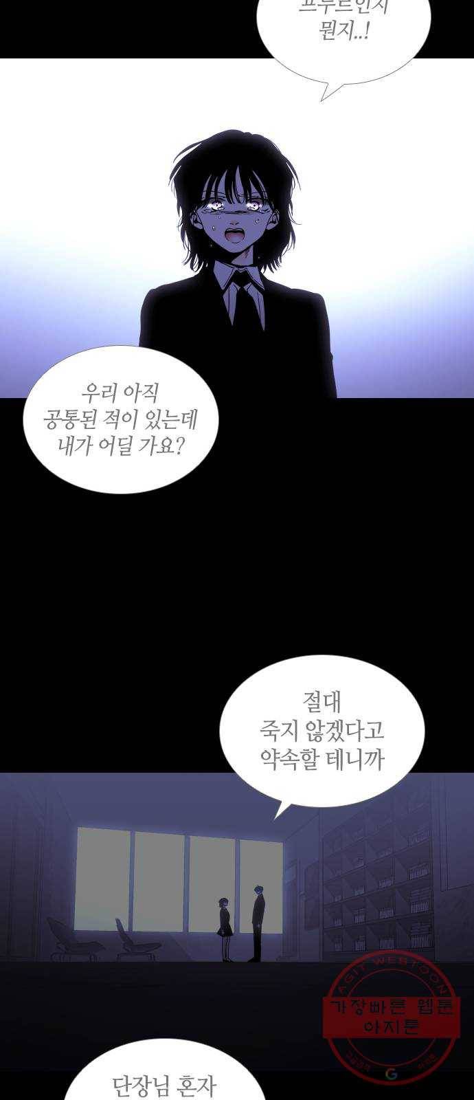 트럼프 시즌4 91화 궤도 15 19
