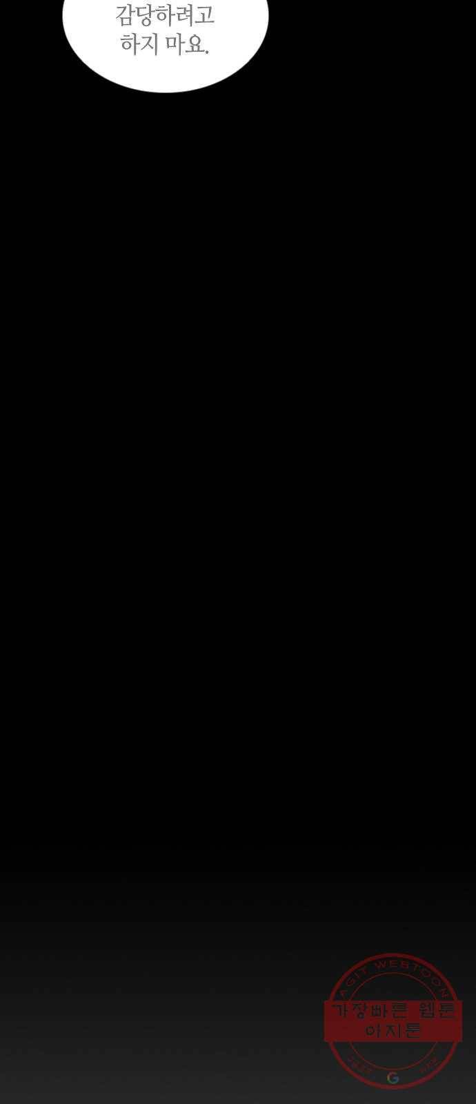 트럼프 시즌4 91화 궤도 15 20