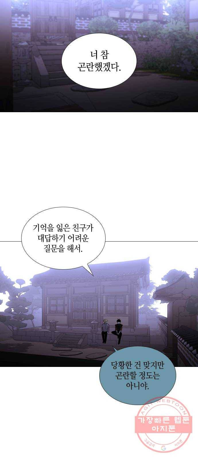 트럼프 시즌4 91화 궤도 15 26