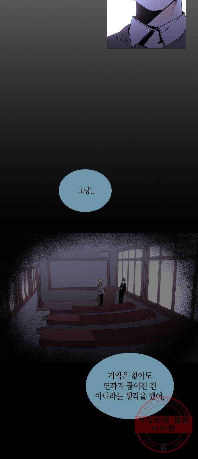 트럼프 시즌4 91화 궤도 15 28