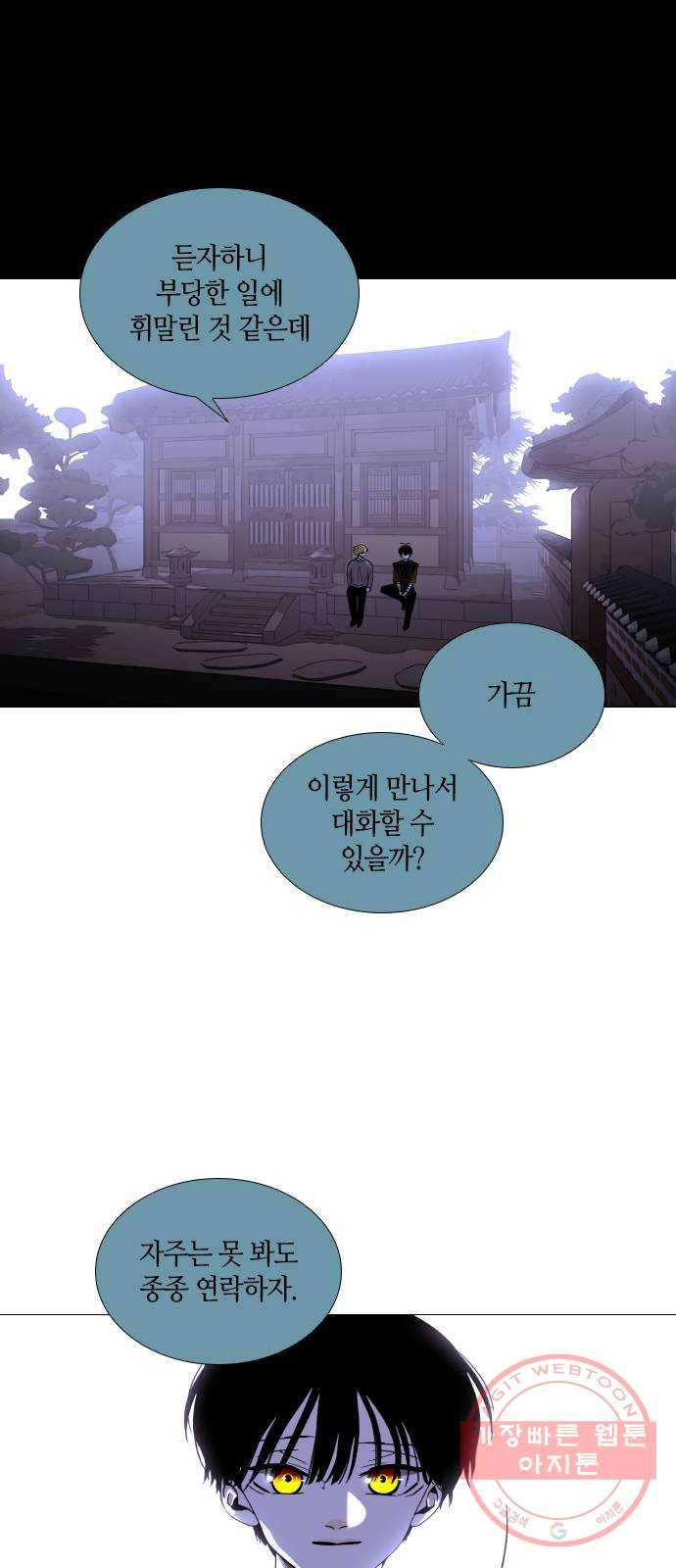 트럼프 시즌4 91화 궤도 15 29