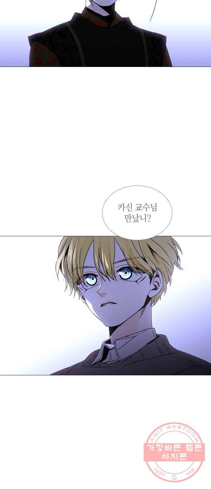 트럼프 시즌4 91화 궤도 15 30