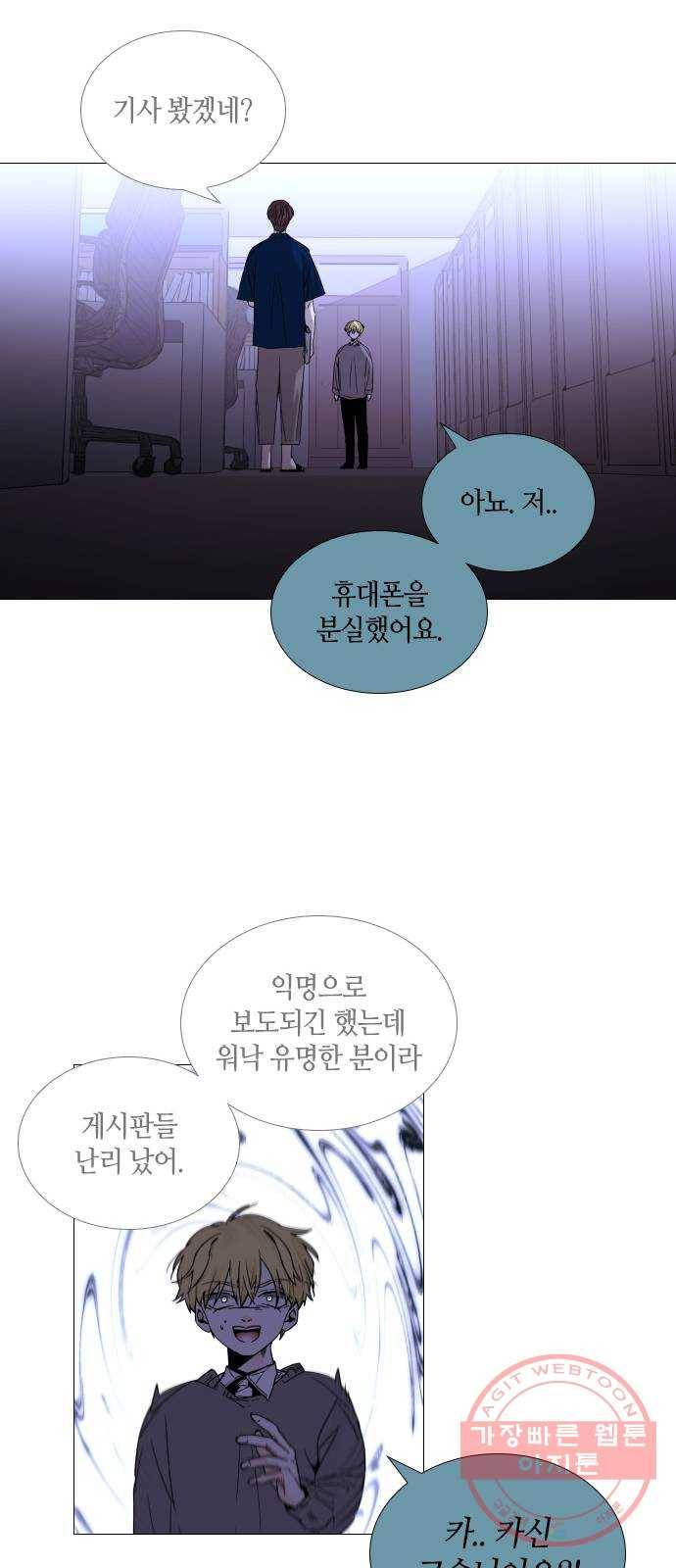 트럼프 시즌4 91화 궤도 15 31