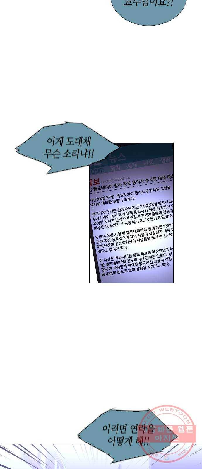 트럼프 시즌4 91화 궤도 15 32