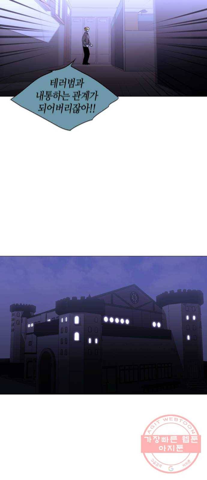 트럼프 시즌4 91화 궤도 15 33