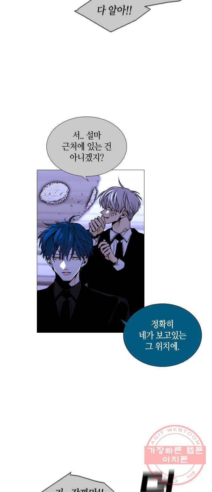 트럼프 시즌4 91화 궤도 15 35