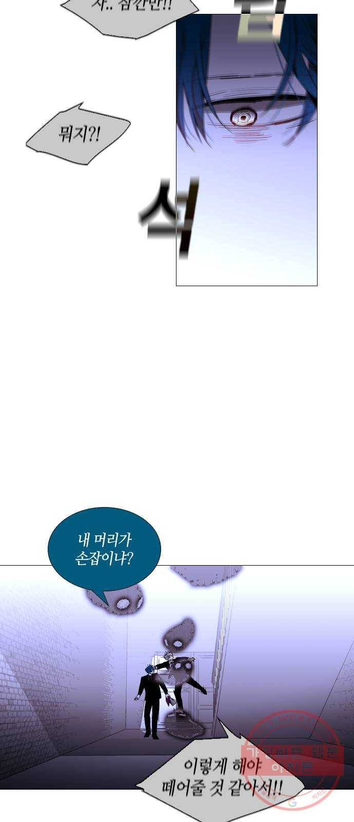 트럼프 시즌4 91화 궤도 15 36