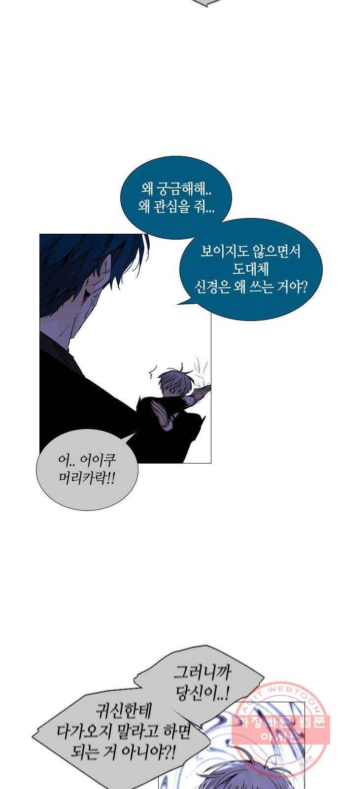 트럼프 시즌4 91화 궤도 15 37