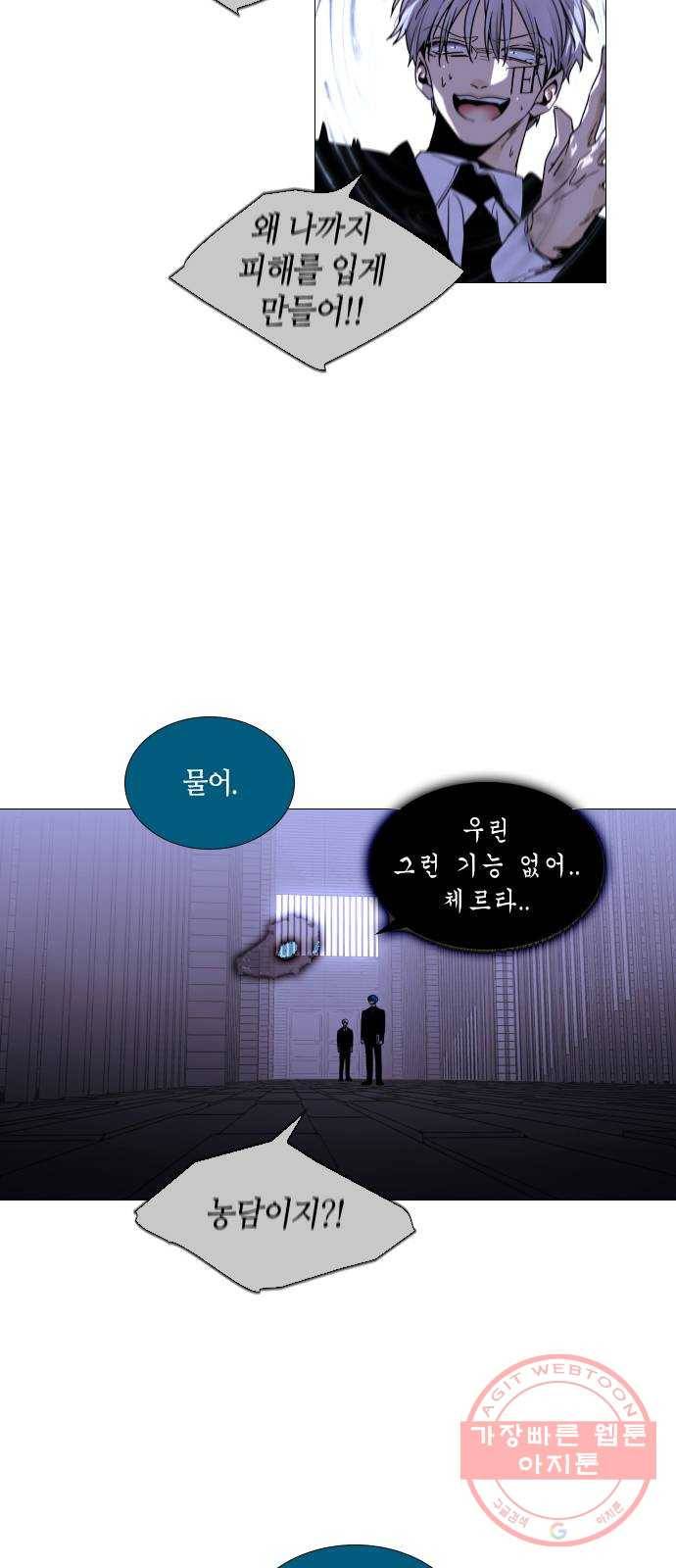 트럼프 시즌4 91화 궤도 15 38