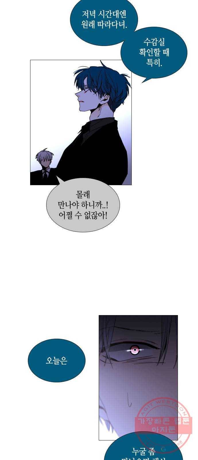 트럼프 시즌4 91화 궤도 15 39