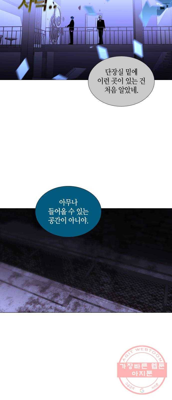 트럼프 시즌4 91화 궤도 15 41