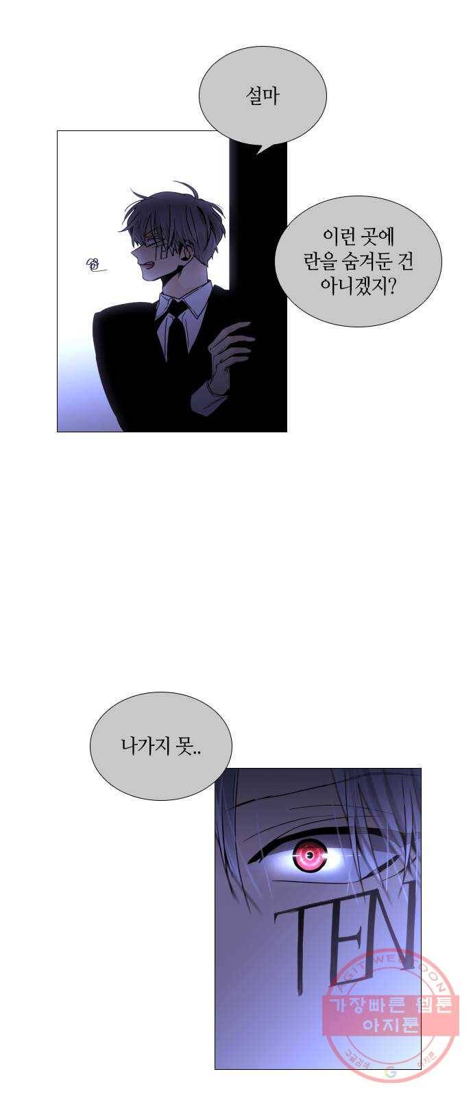 트럼프 시즌4 91화 궤도 15 42