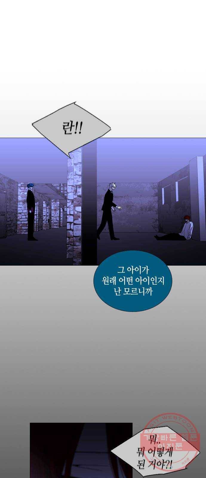 트럼프 시즌4 91화 궤도 15 43