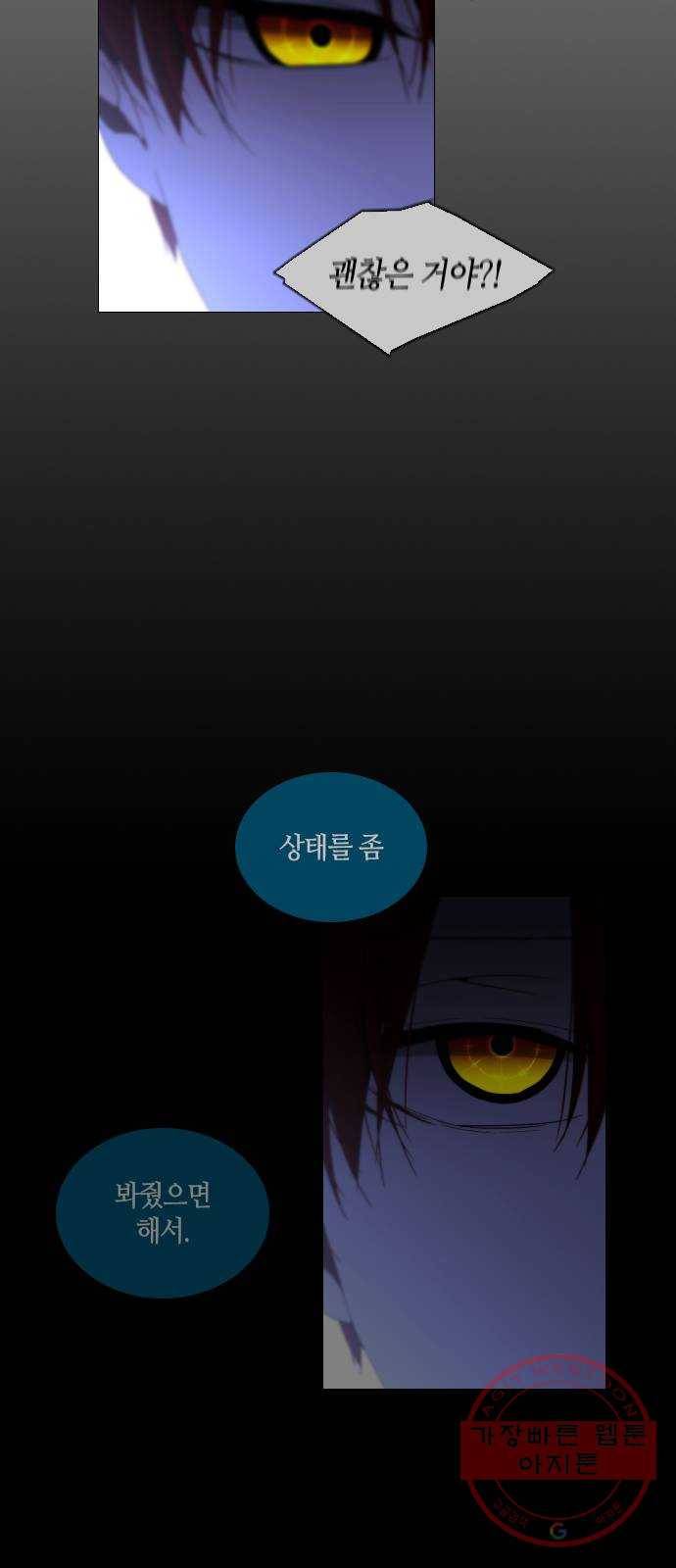 트럼프 시즌4 91화 궤도 15 44