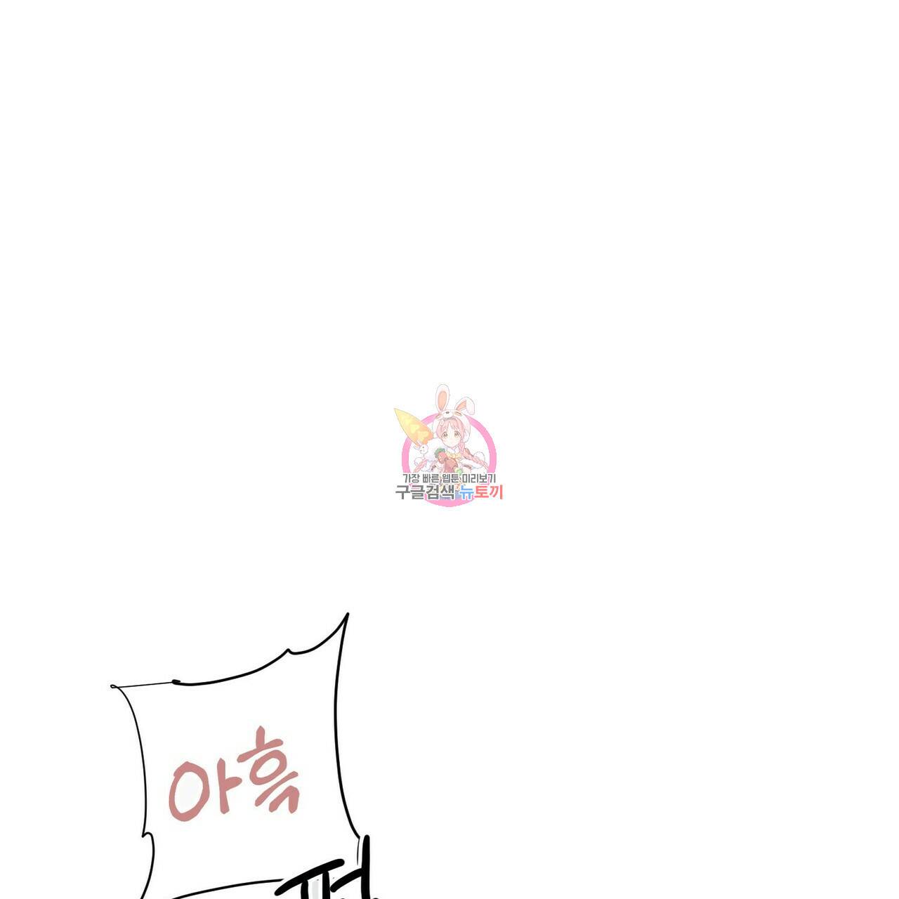 무향의 궤적 18화 1