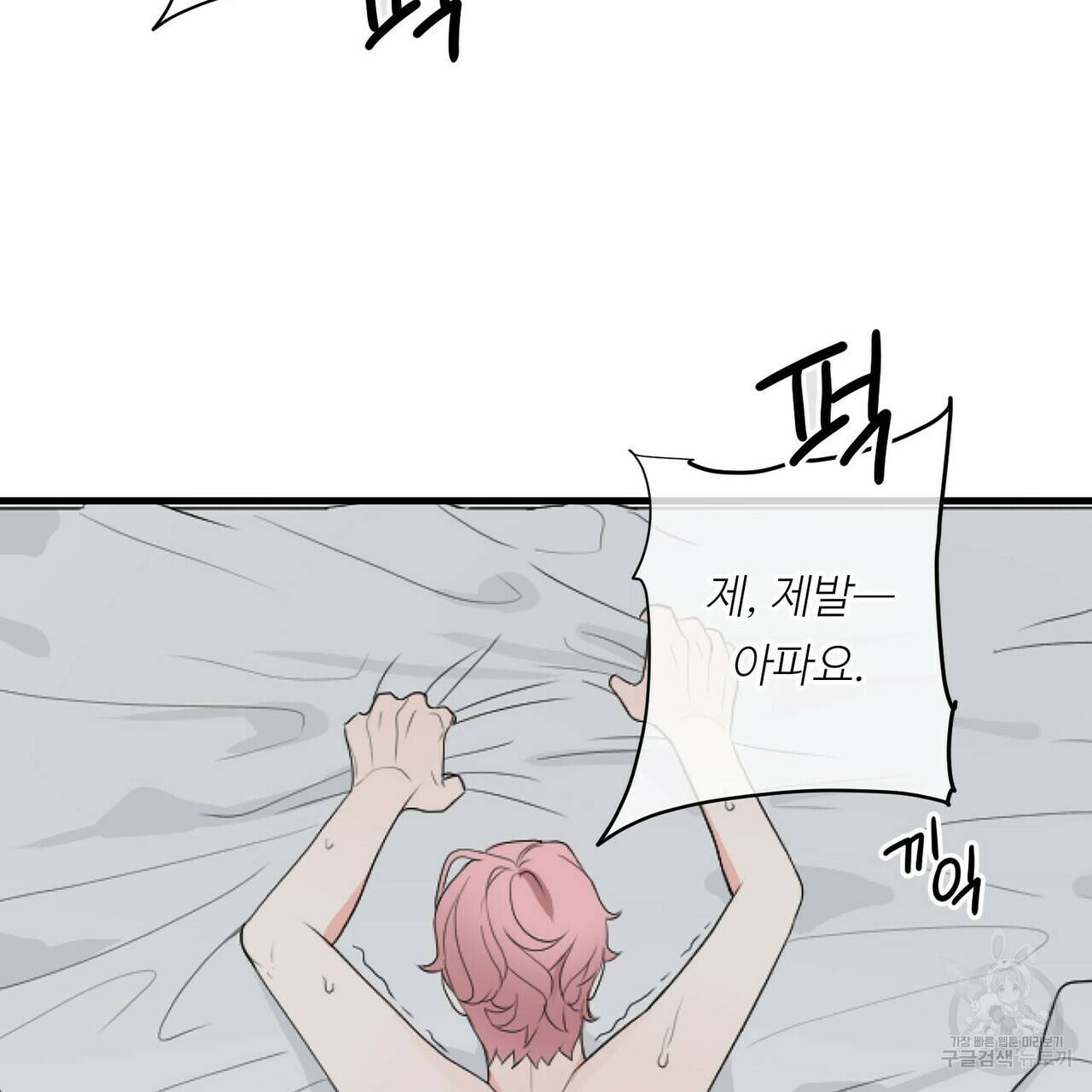 무향의 궤적 18화 2