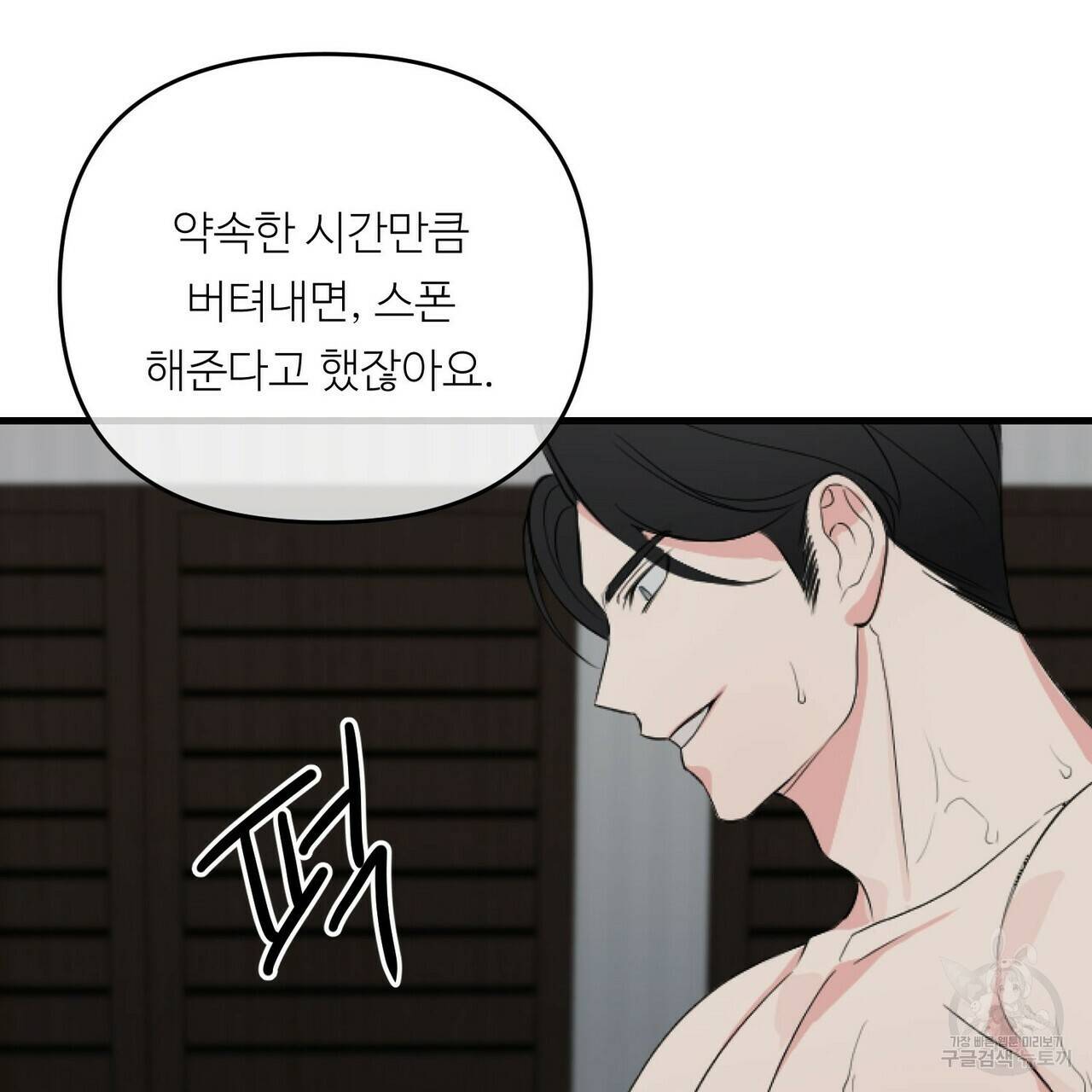 무향의 궤적 18화 5