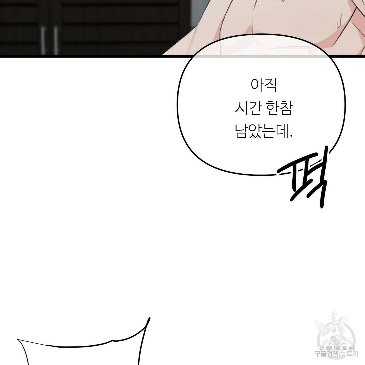 무향의 궤적 18화 6
