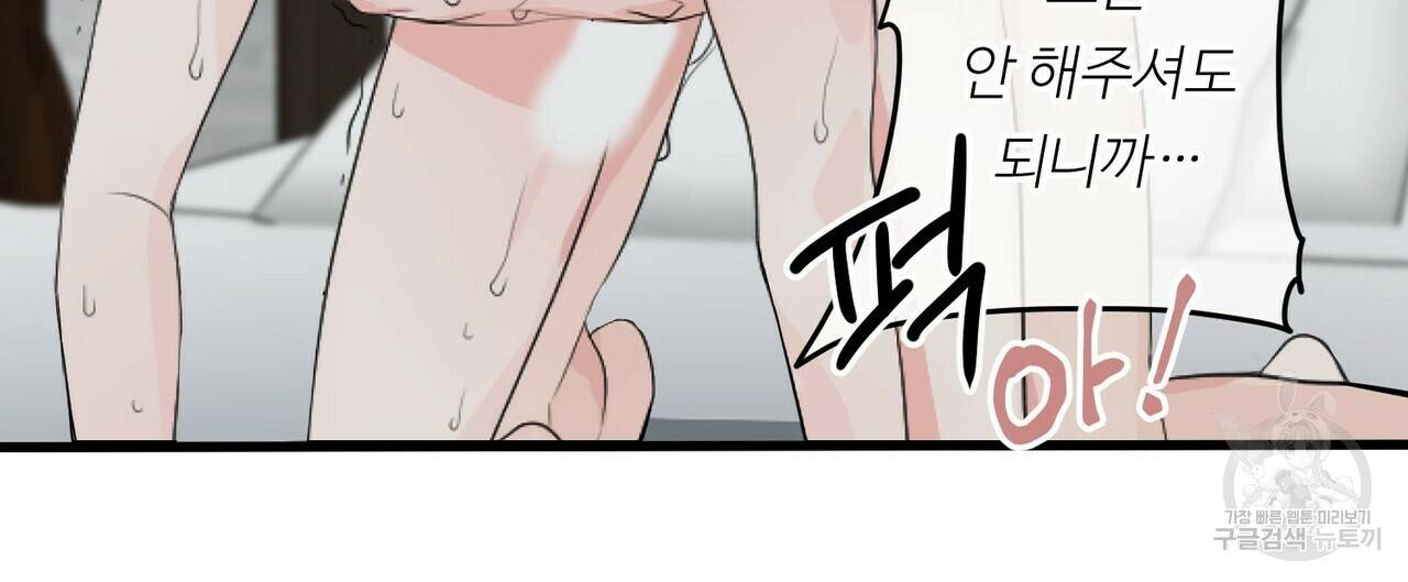 무향의 궤적 18화 8