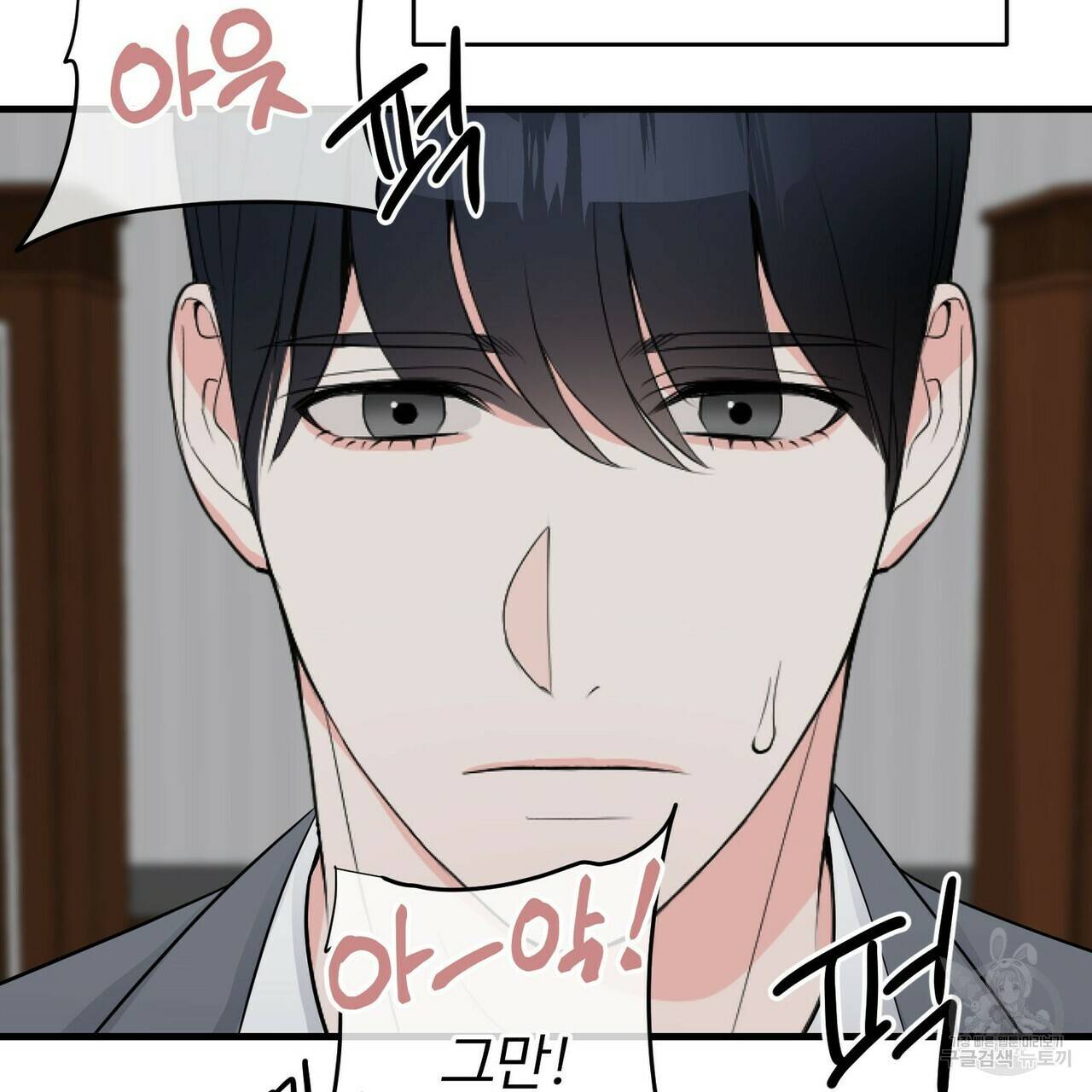 무향의 궤적 18화 10
