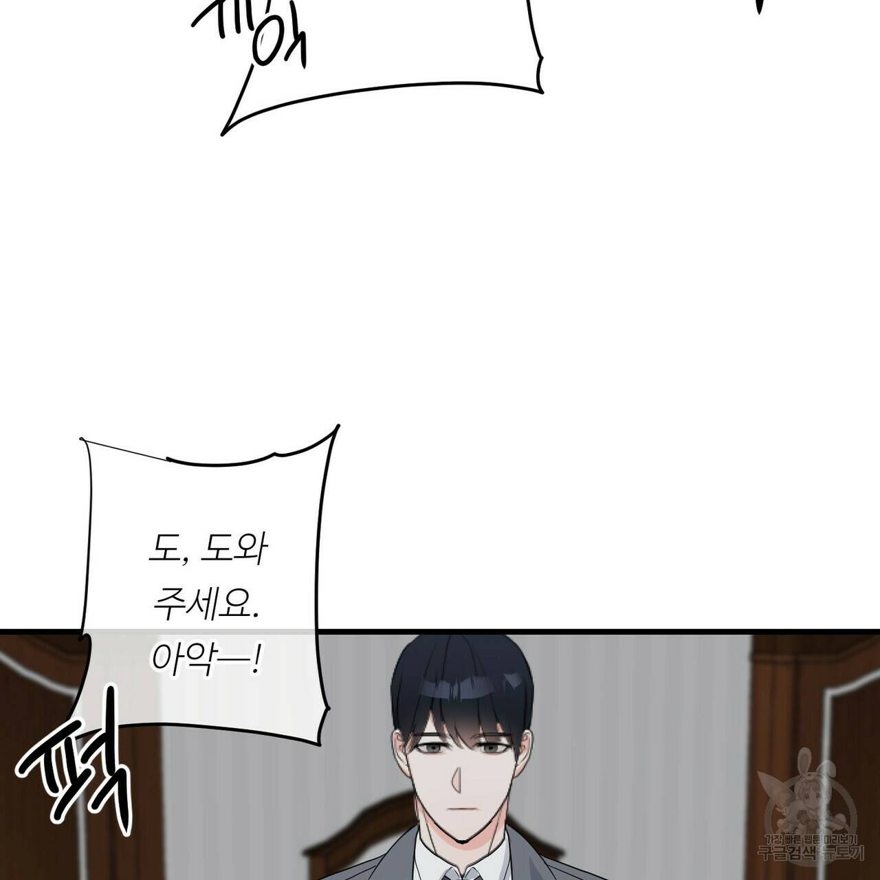 무향의 궤적 18화 11