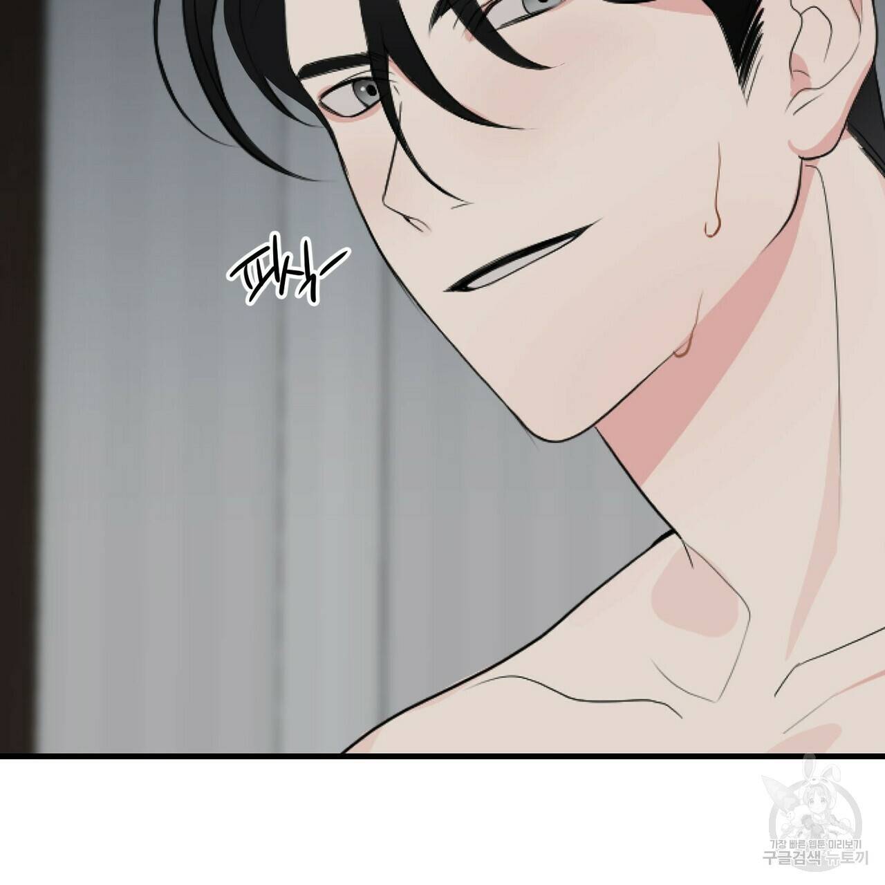 무향의 궤적 18화 15