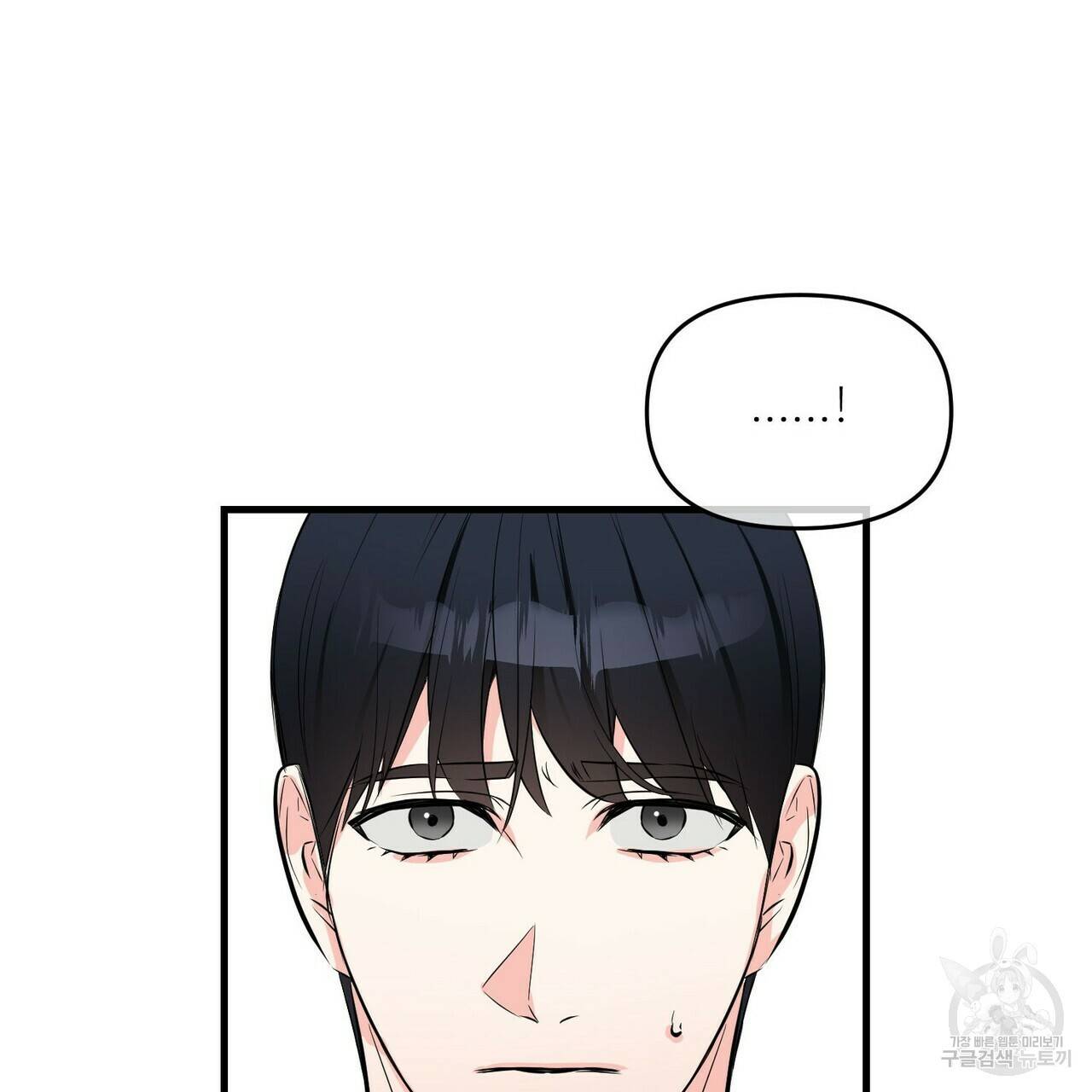 무향의 궤적 18화 17