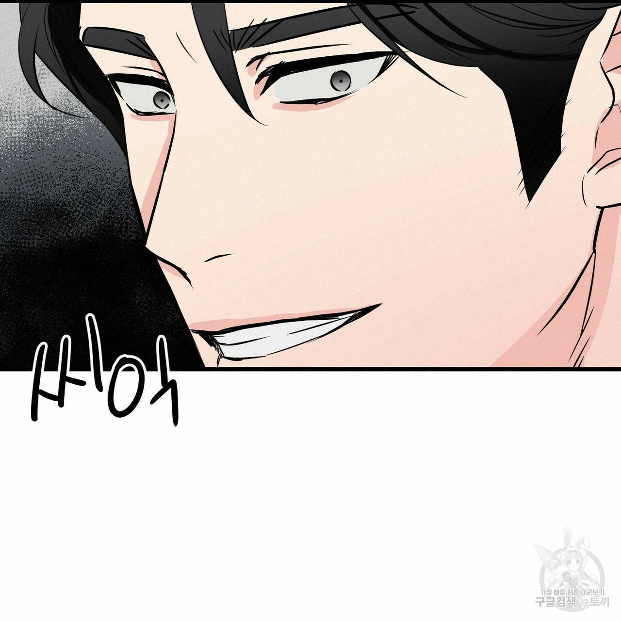 무향의 궤적 18화 19