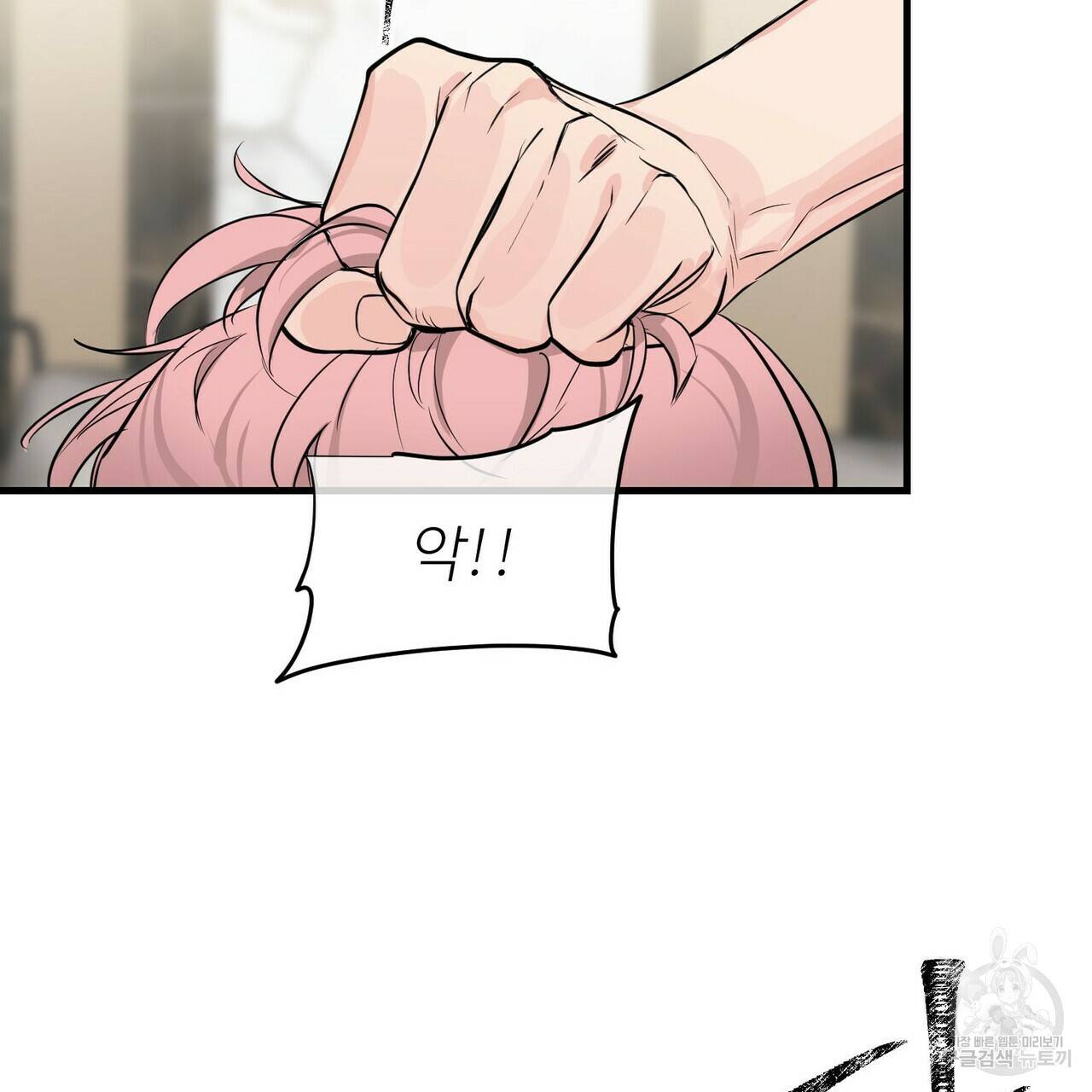 무향의 궤적 18화 21