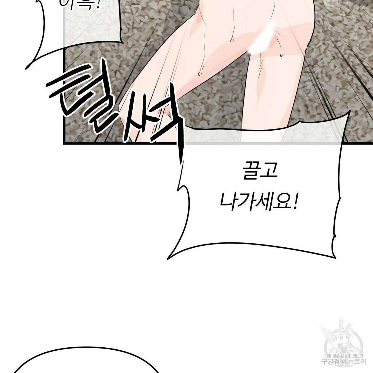무향의 궤적 18화 23