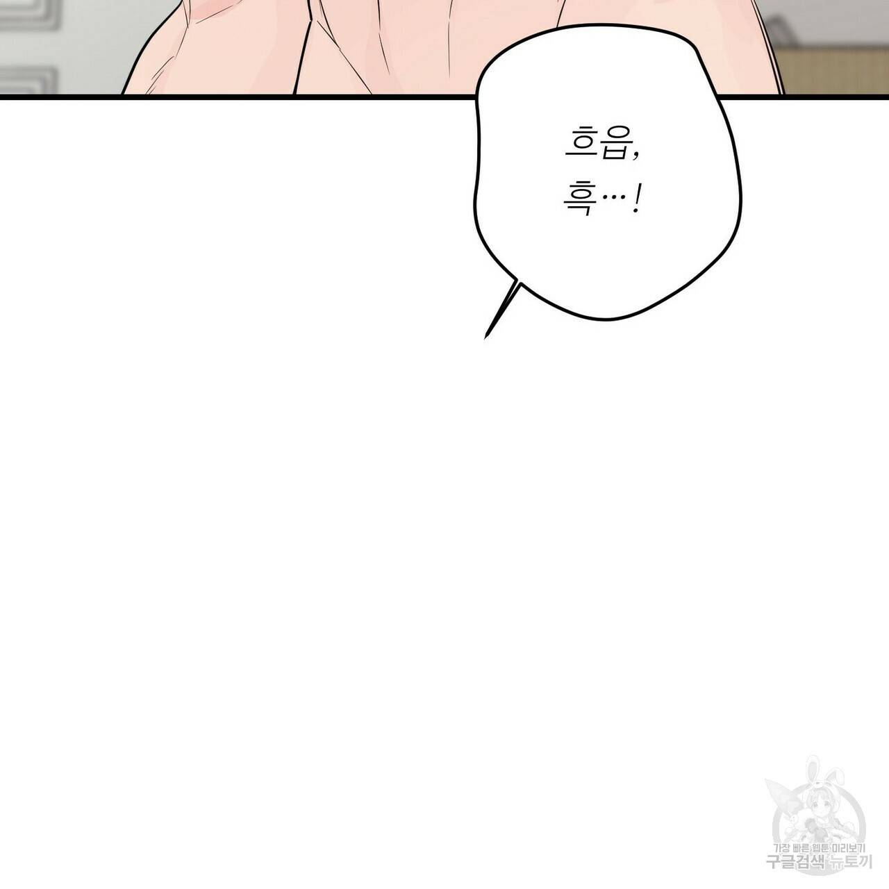 무향의 궤적 18화 26