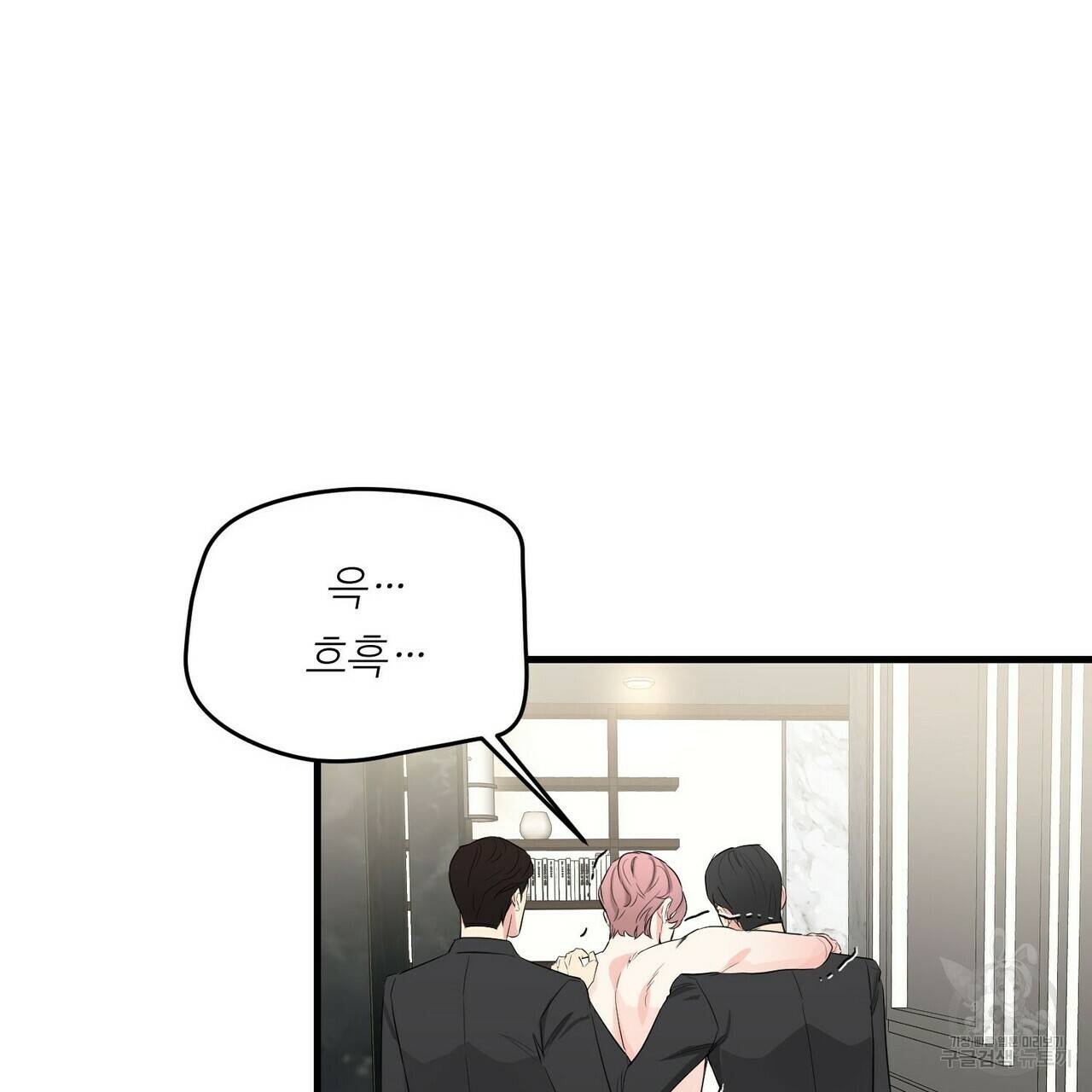 무향의 궤적 18화 27
