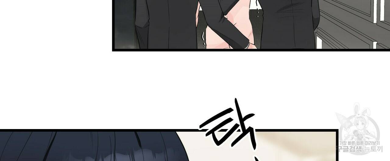 무향의 궤적 18화 28