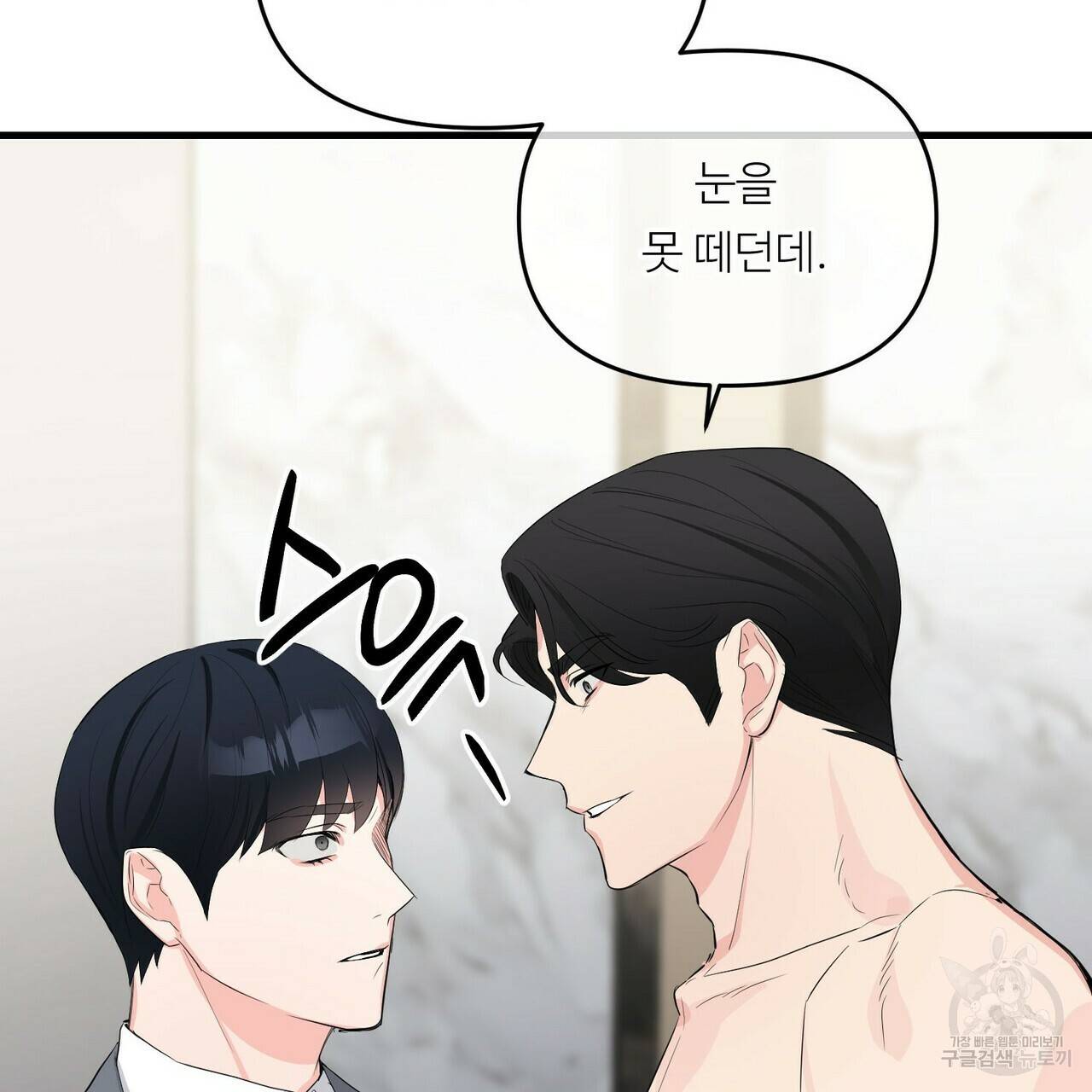 무향의 궤적 18화 30