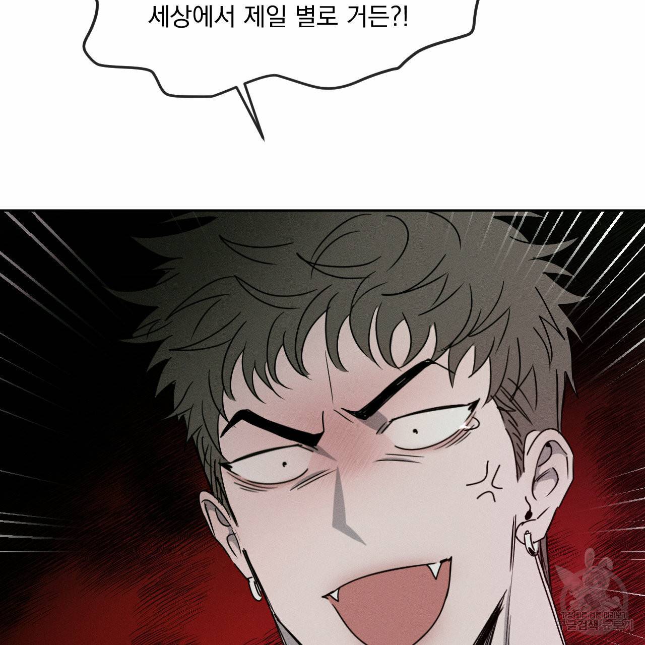 상극 7화 2