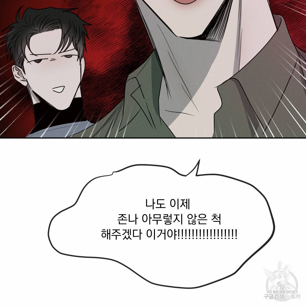 상극 7화 3