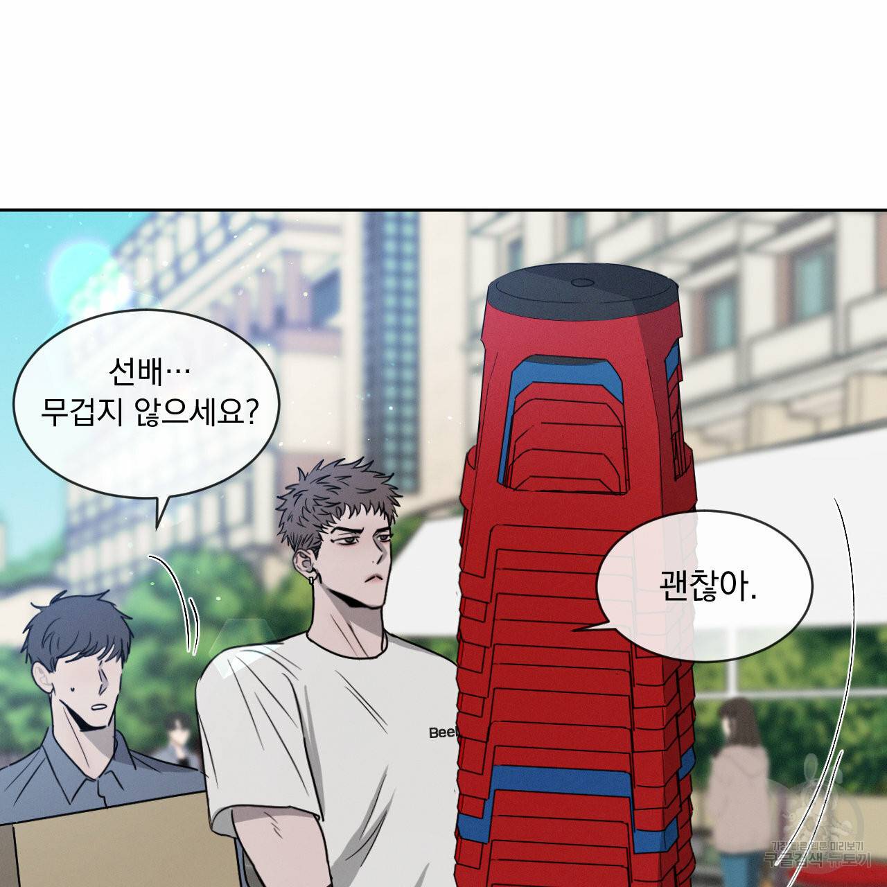 상극 7화 7