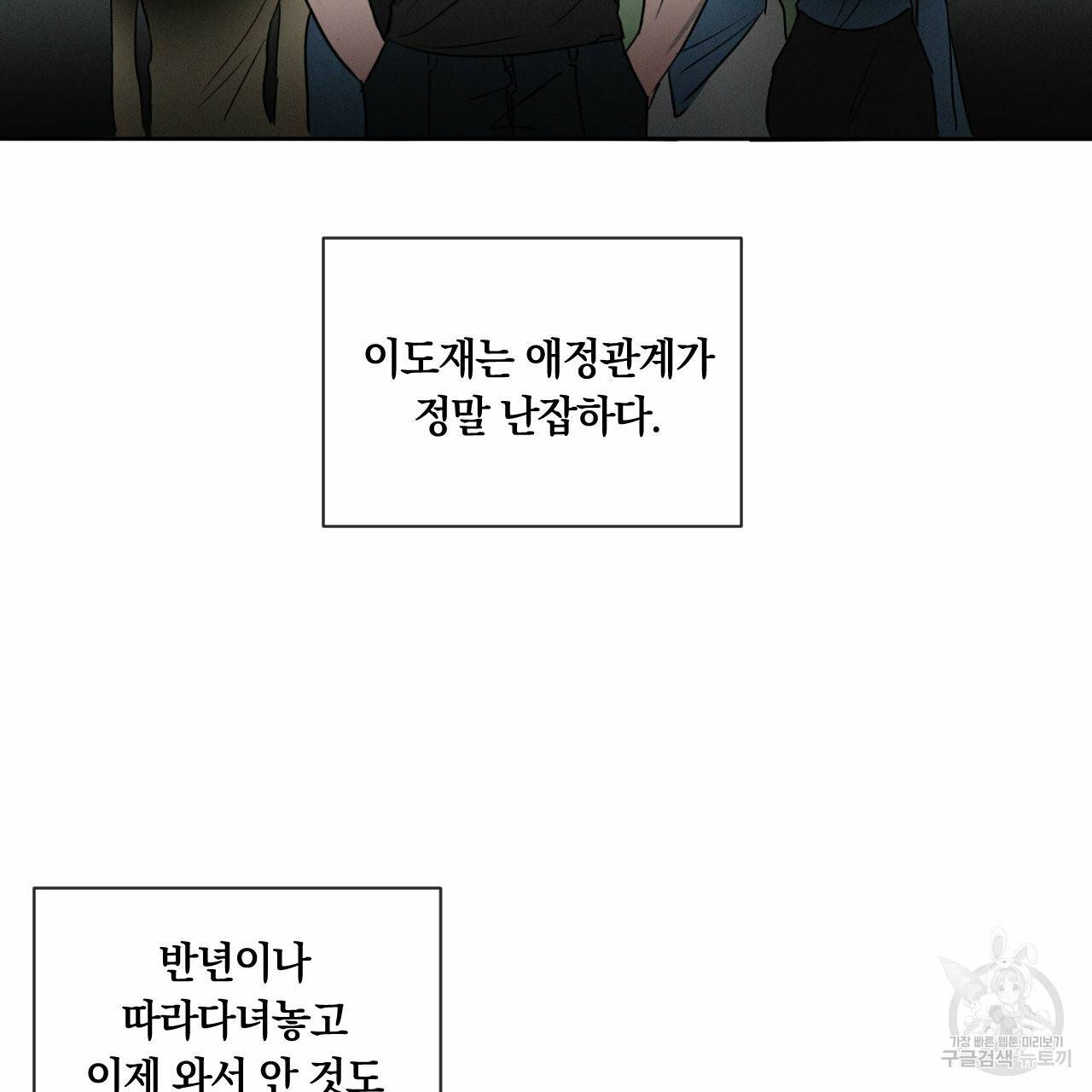 상극 7화 13