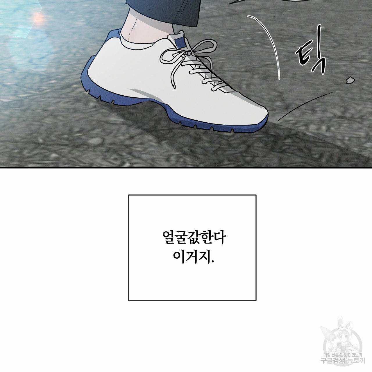 상극 7화 16