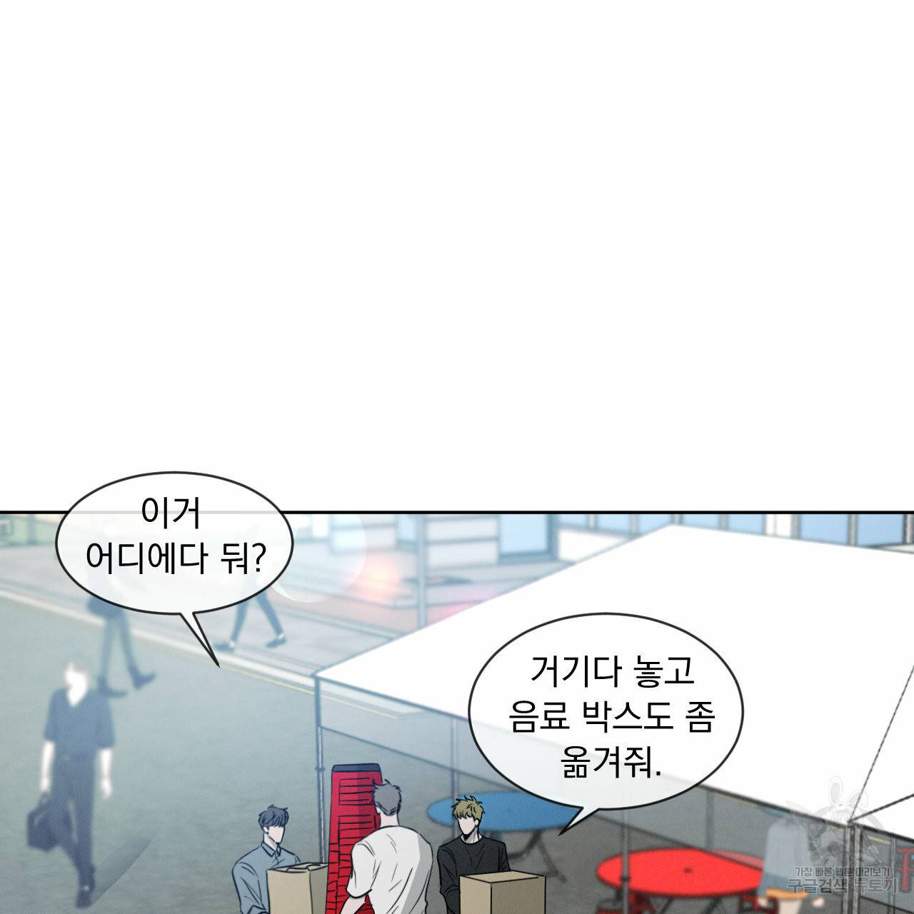 상극 7화 17