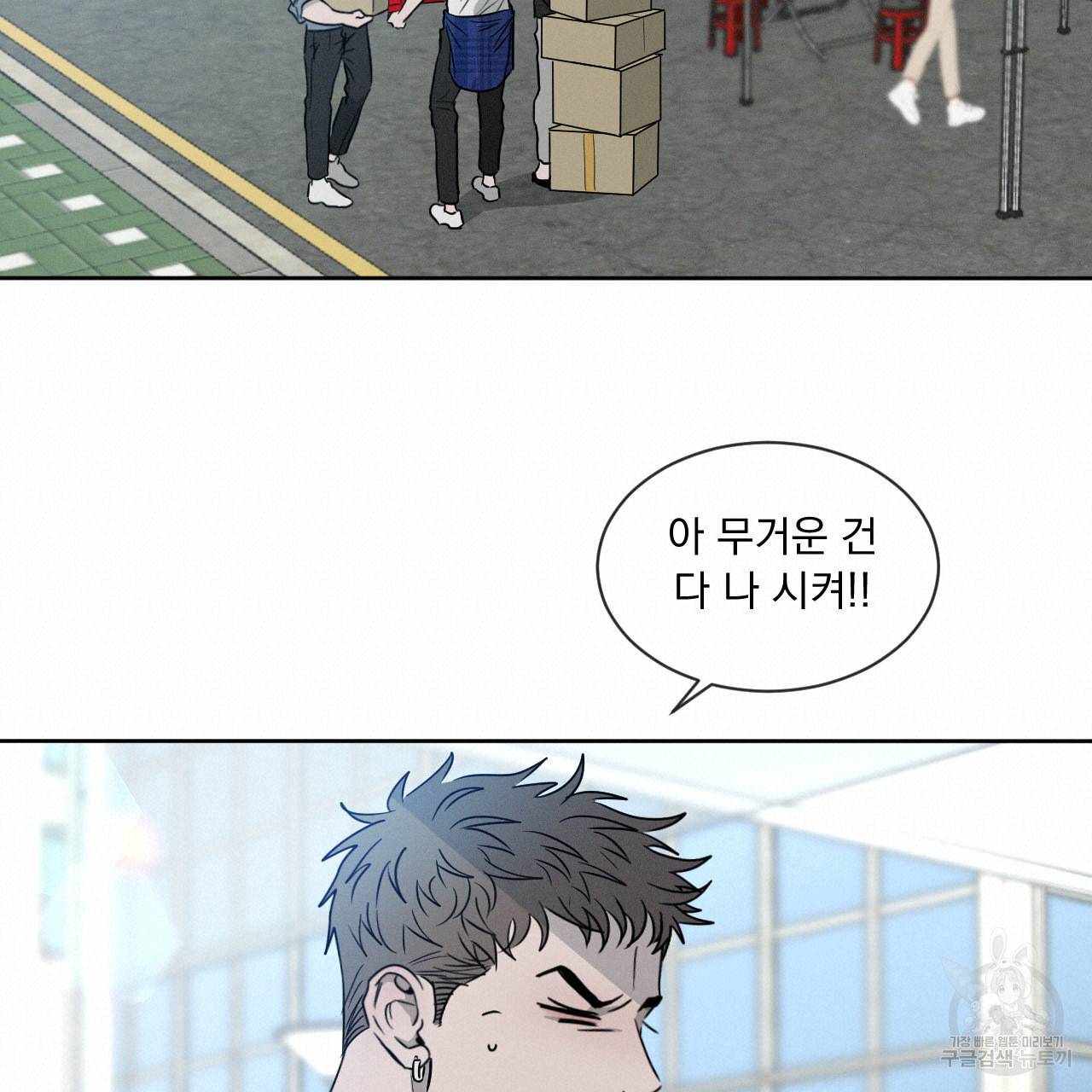 상극 7화 18