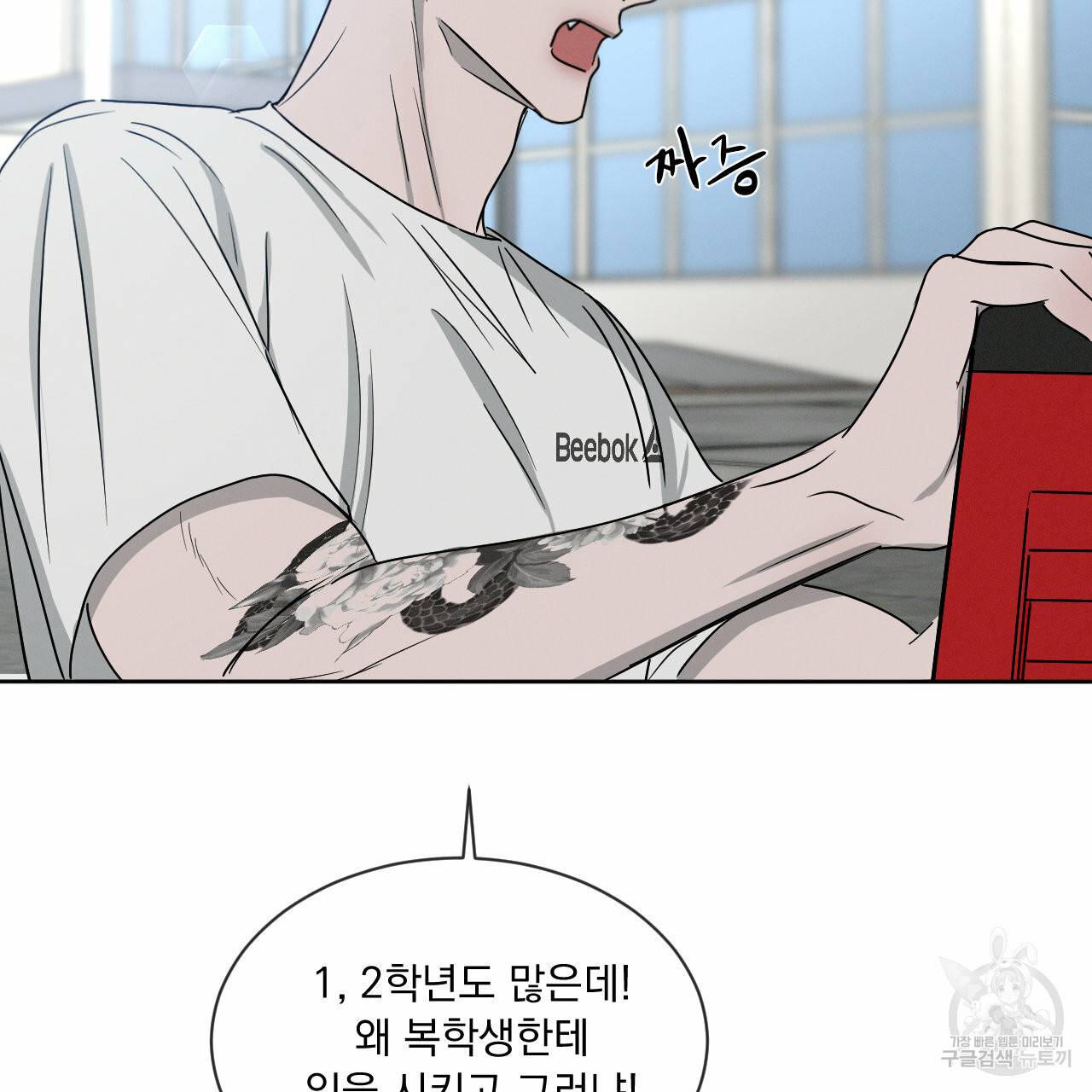 상극 7화 19