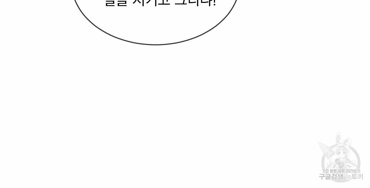 상극 7화 20