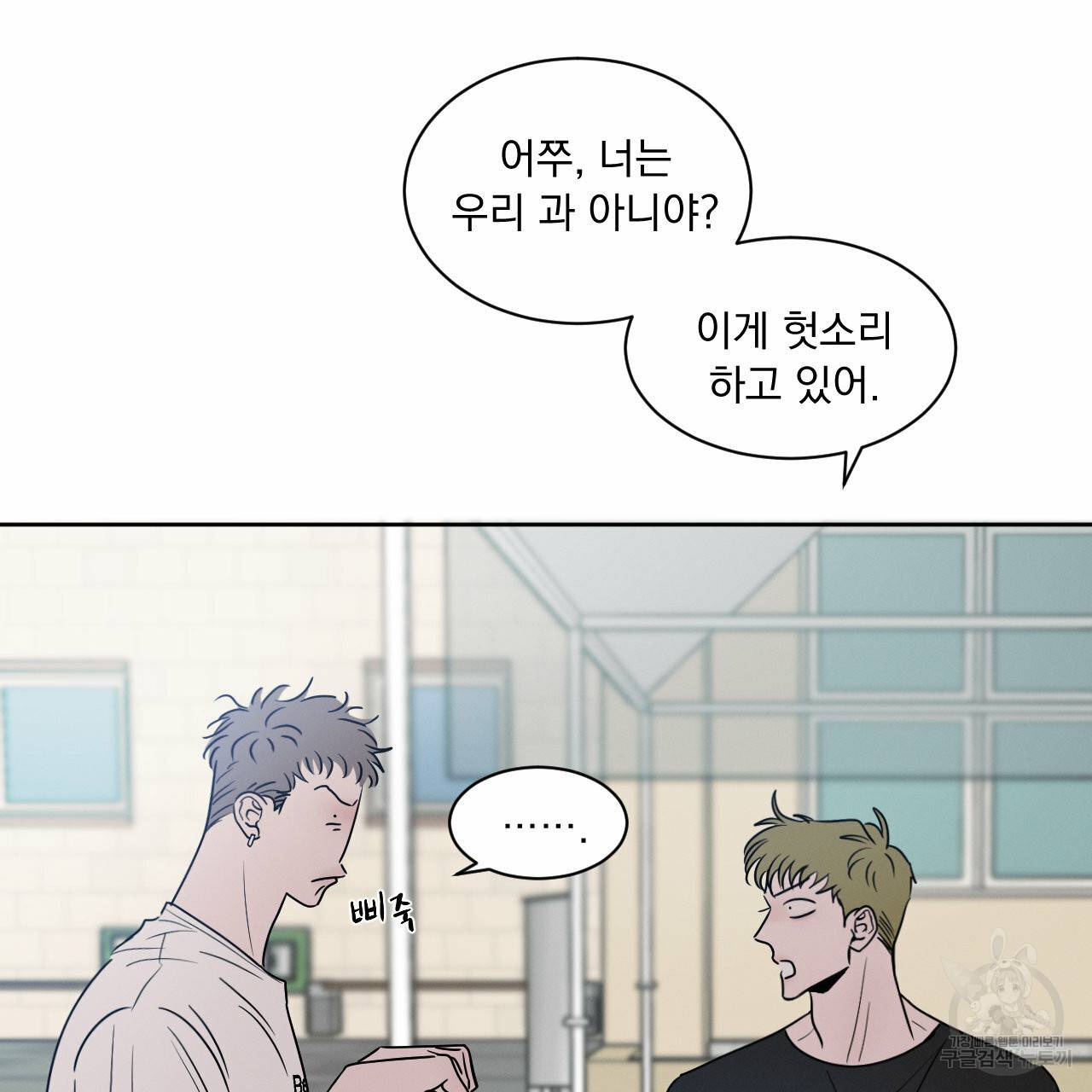 상극 7화 21