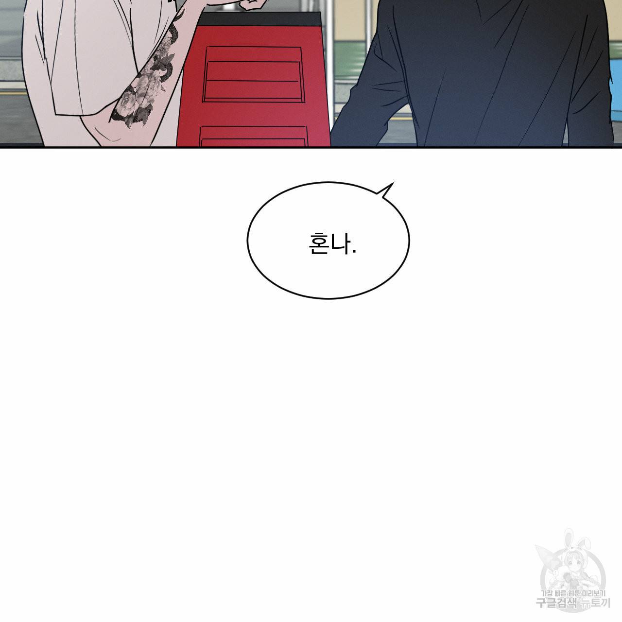 상극 7화 22