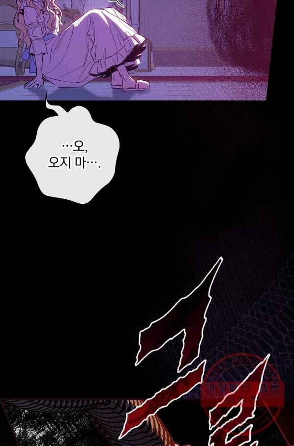 남편을 내 편으로 만드는 방법 6화 6