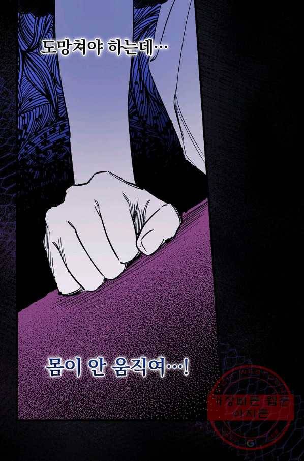 남편을 내 편으로 만드는 방법 6화 8