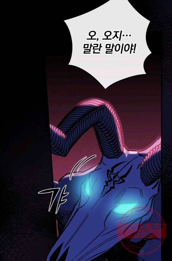 남편을 내 편으로 만드는 방법 6화 12