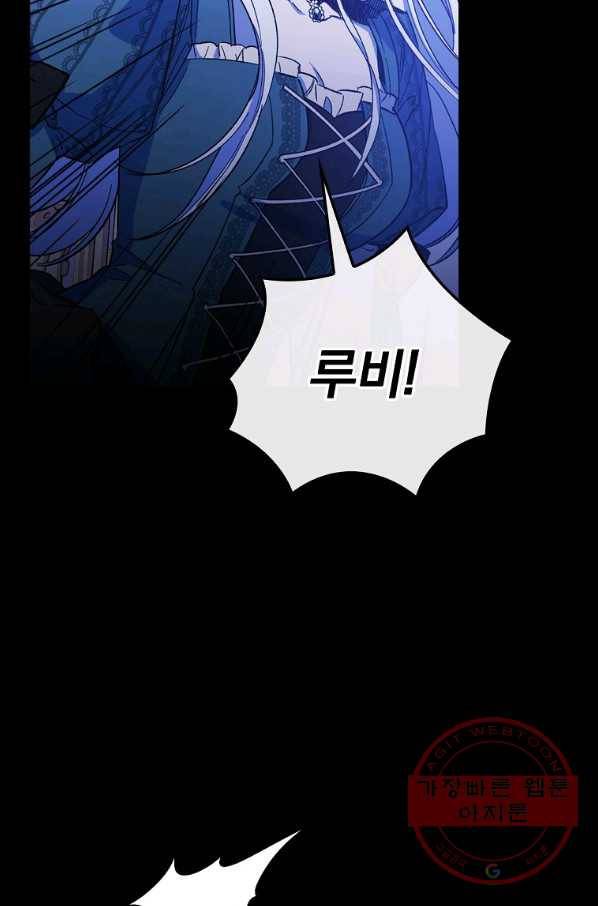 남편을 내 편으로 만드는 방법 6화 17